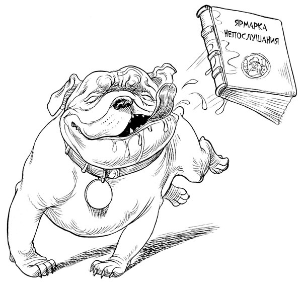 Иллюстрация к книге — Юная леди Гот и грозовые псы [_189.jpg]