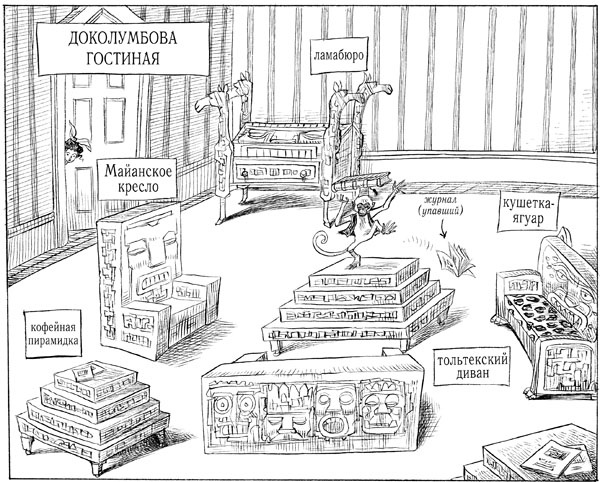 Иллюстрация к книге — Юная леди Гот и грозовые псы [_192.jpg]