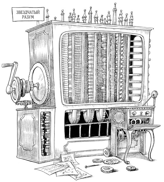 Иллюстрация к книге — Юная леди Гот и грозовые псы [_32.jpg]