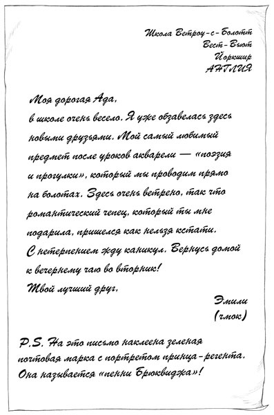 Иллюстрация к книге — Юная леди Гот и грозовые псы [_36.jpg]