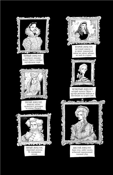 Иллюстрация к книге — Юная леди Гот и грозовые псы [_38.jpg]