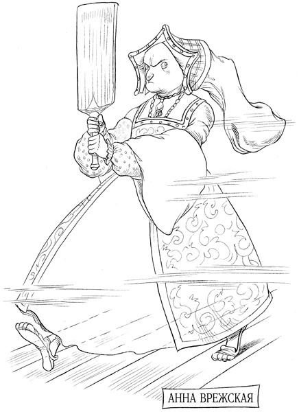 Иллюстрация к книге — Юная леди Гот и грозовые псы [_392.jpg]