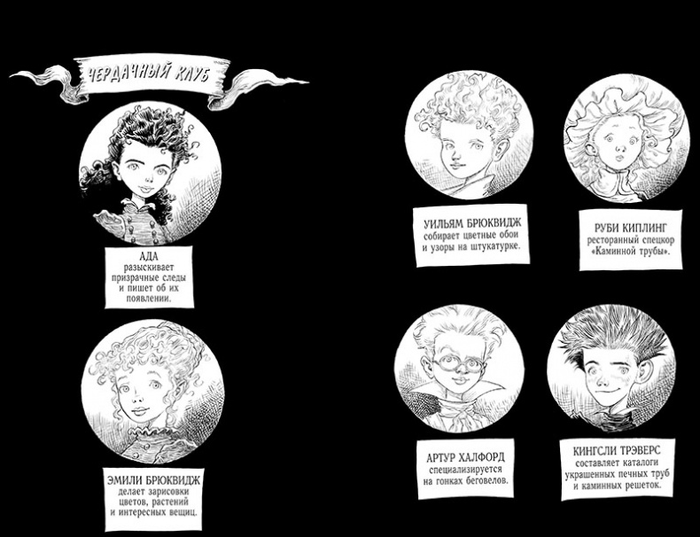 Иллюстрация к книге — Юная леди Гот и грозовые псы [_4849.jpg]