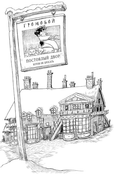 Иллюстрация к книге — Юная леди Гот и грозовые псы [_60.jpg]