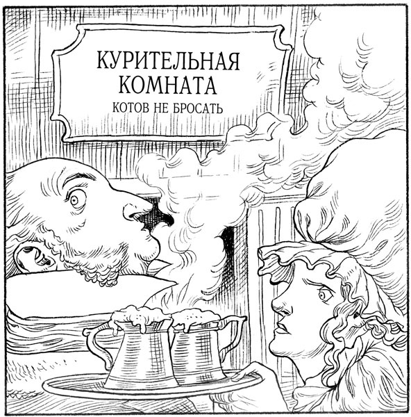 Иллюстрация к книге — Юная леди Гот и грозовые псы [_663.jpg]