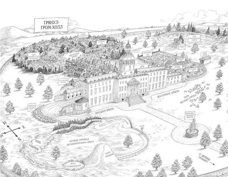 Иллюстрация к книге — Юная леди Гот и грозовые псы [_67.jpg]