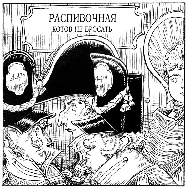 Иллюстрация к книге — Юная леди Гот и грозовые псы [_671.jpg]