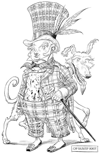 Иллюстрация к книге — Юная леди Гот и грозовые псы [_74.jpg]