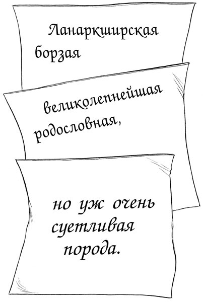 Иллюстрация к книге — Юная леди Гот и грозовые псы [_752.jpg]