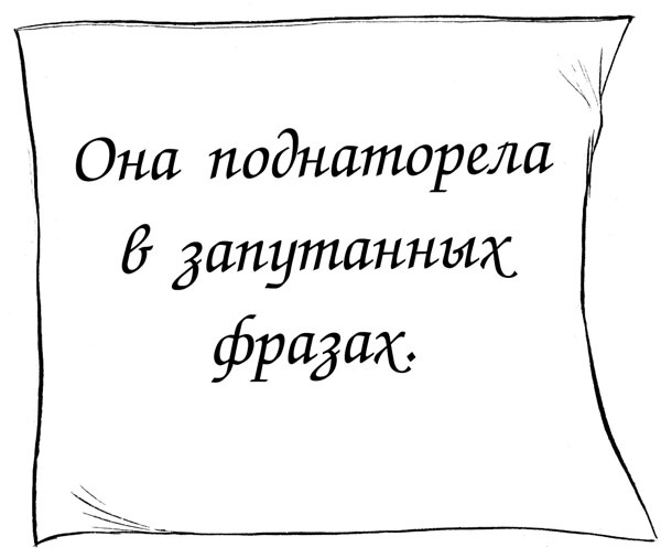 Иллюстрация к книге — Юная леди Гот и грозовые псы [_77.jpg]