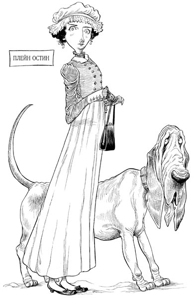 Иллюстрация к книге — Юная леди Гот и грозовые псы [_78.jpg]