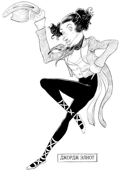 Иллюстрация к книге — Юная леди Гот и грозовые псы [_811.jpg]