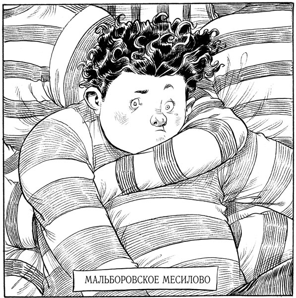 Иллюстрация к книге — Юная леди Гот и грозовые псы [_99.jpg]