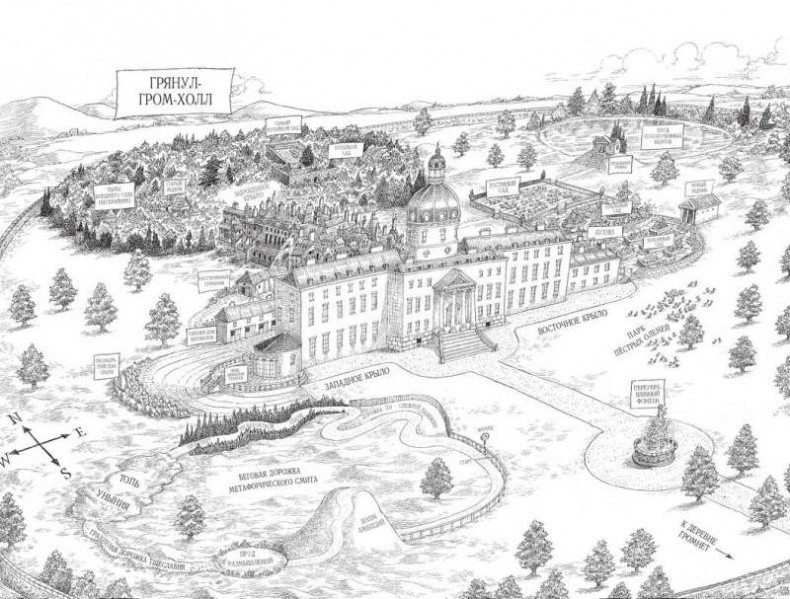 Иллюстрация к книге — Юная леди Гот и призрак мышонка [i_006.jpg]