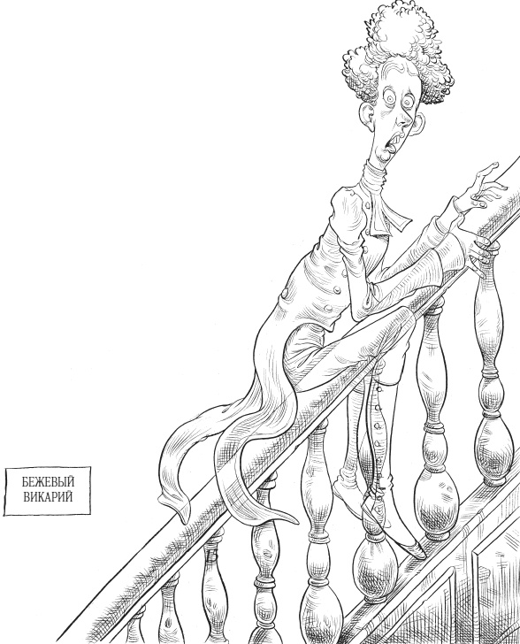 Иллюстрация к книге — Юная леди Гот и призрак мышонка [i_007.jpg]