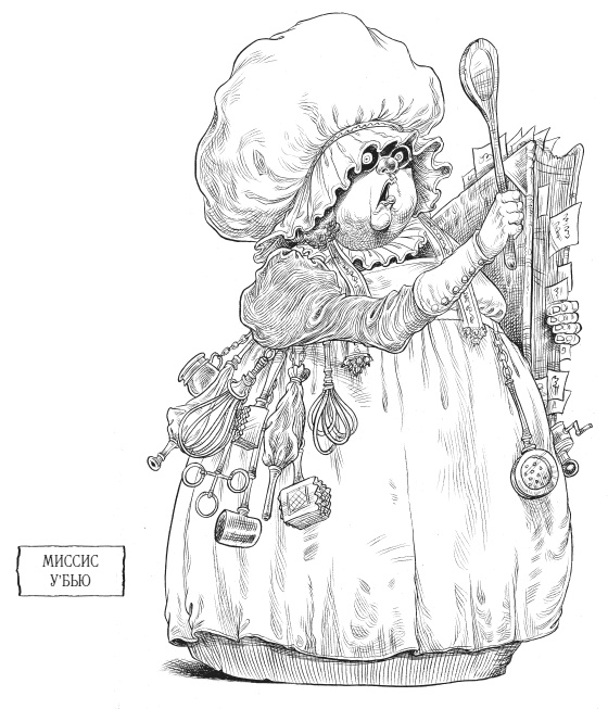 Иллюстрация к книге — Юная леди Гот и призрак мышонка [i_008.jpg]