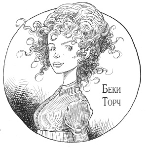 Иллюстрация к книге — Юная леди Гот и призрак мышонка [i_019.jpg]