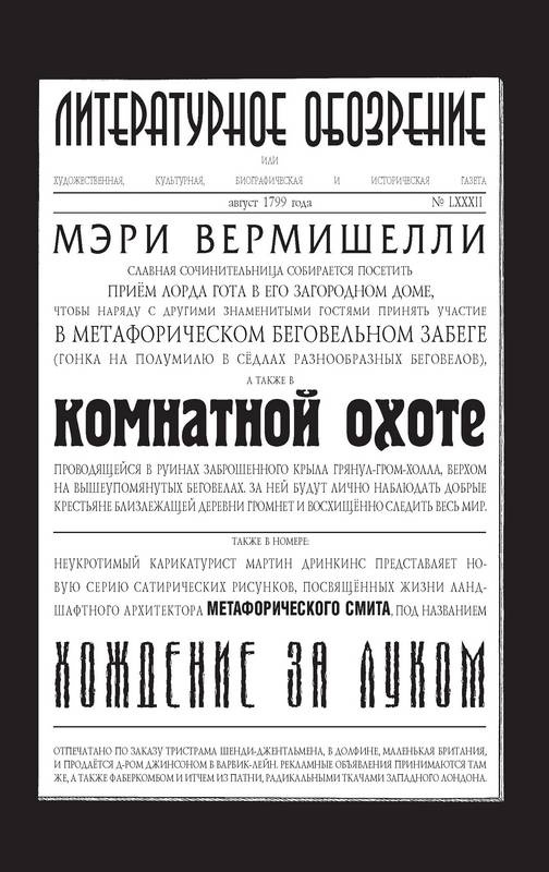 Иллюстрация к книге — Юная леди Гот и призрак мышонка [i_024.jpg]