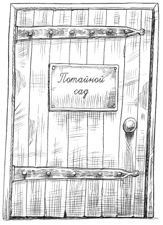 Иллюстрация к книге — Юная леди Гот и призрак мышонка [i_040.jpg]