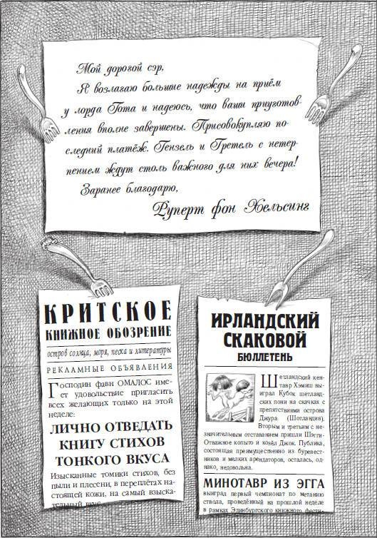 Иллюстрация к книге — Юная леди Гот и призрак мышонка [i_062.jpg]