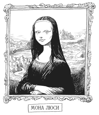 Иллюстрация к книге — Юная леди Гот и призрак мышонка [i_089.jpg]