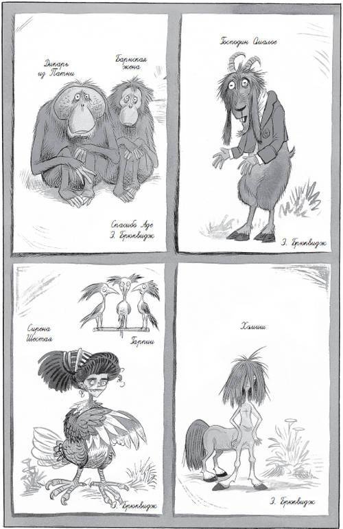 Иллюстрация к книге — Юная леди Гот и призрак мышонка [i_102.jpg]