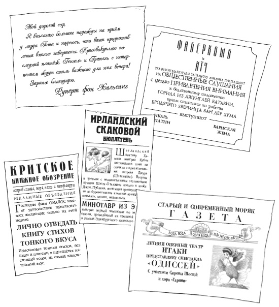 Иллюстрация к книге — Юная леди Гот и призрак мышонка [i_103.jpg]