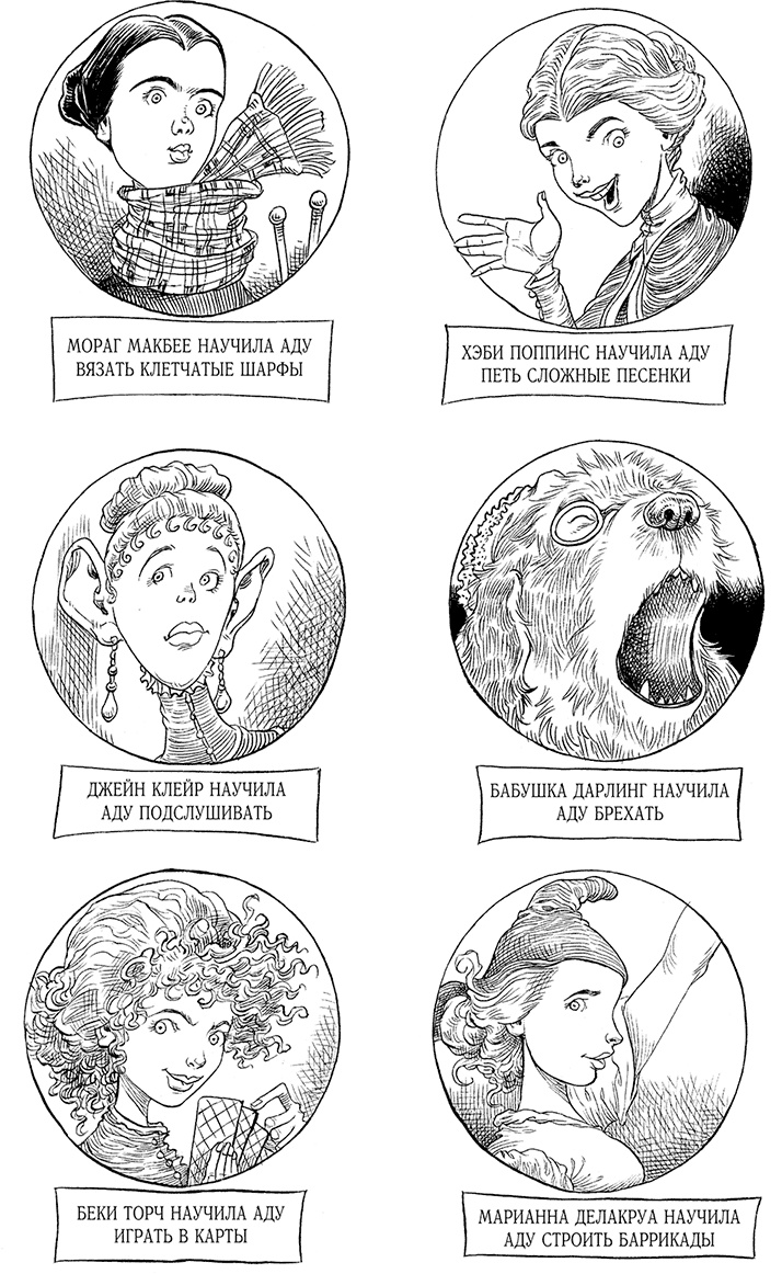 Иллюстрация к книге — Юная леди Гот и Праздник Полной Луны [i_004.jpg]