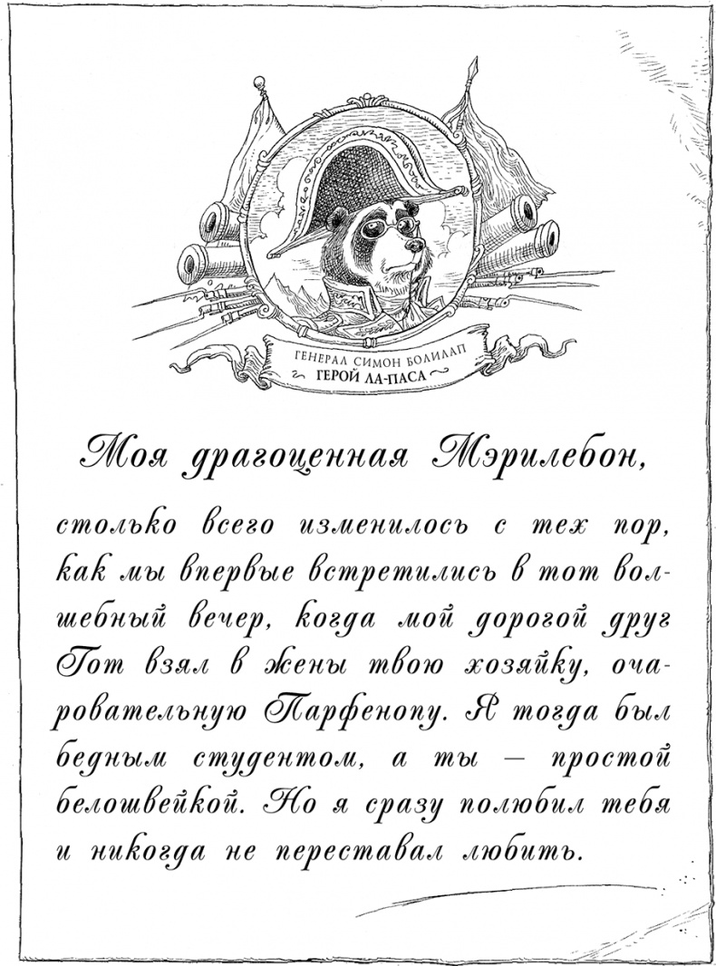 Иллюстрация к книге — Юная леди Гот и Праздник Полной Луны [i_016.jpg]