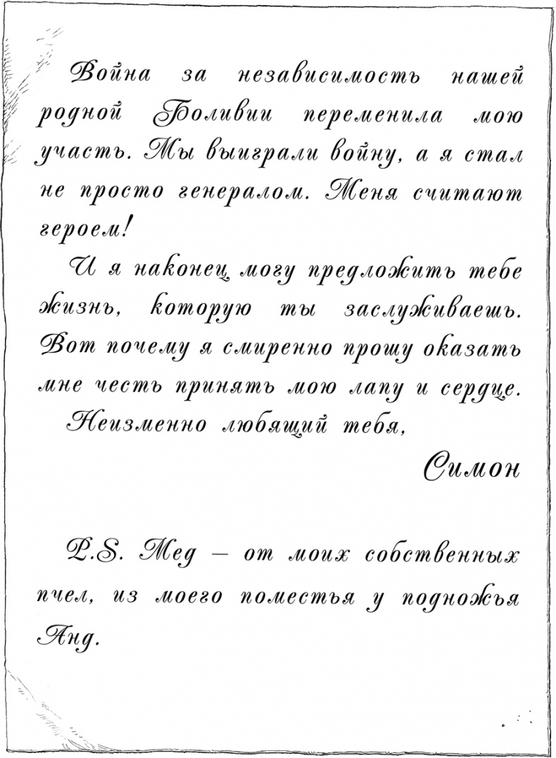 Иллюстрация к книге — Юная леди Гот и Праздник Полной Луны [i_017.jpg]