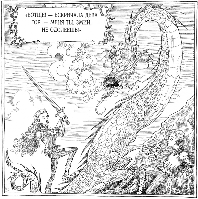 Иллюстрация к книге — Юная леди Гот и Праздник Полной Луны [i_020.jpg]