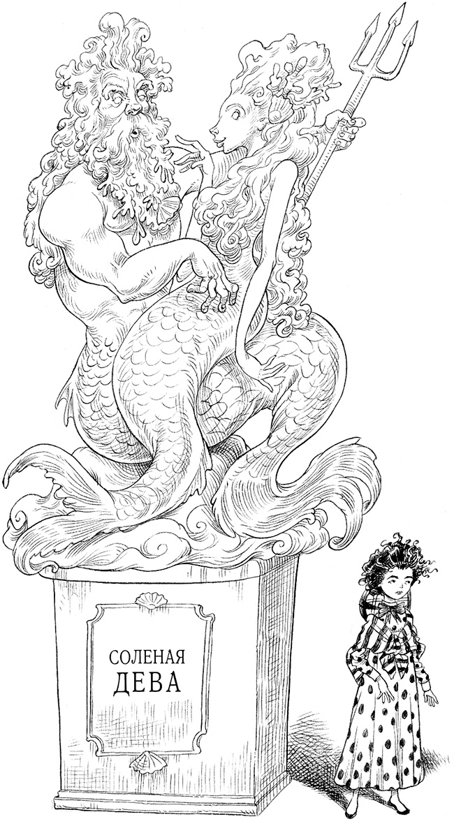 Иллюстрация к книге — Юная леди Гот и Праздник Полной Луны [i_022.jpg]