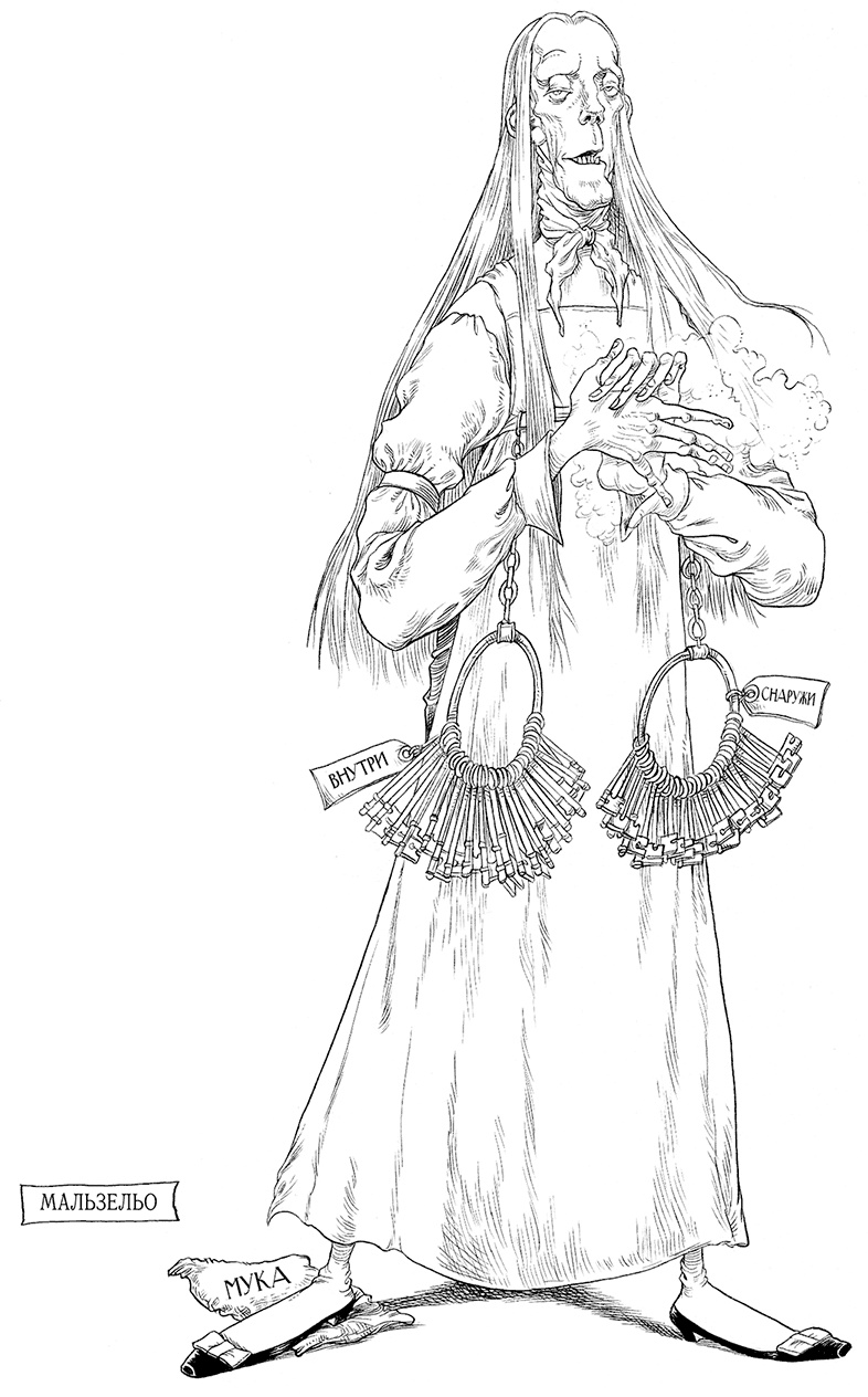 Иллюстрация к книге — Юная леди Гот и Праздник Полной Луны [i_023.jpg]