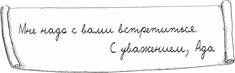 Иллюстрация к книге — Юная леди Гот и Праздник Полной Луны [i_043.jpg]