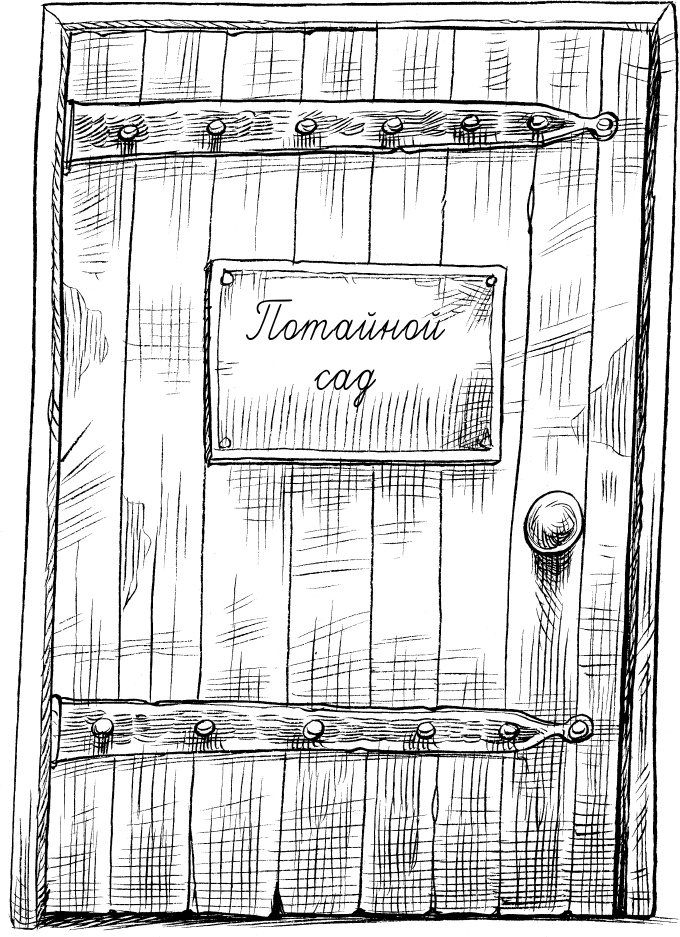 Иллюстрация к книге — Юная леди Гот и Праздник Полной Луны [i_050.jpg]