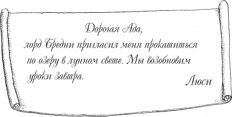 Иллюстрация к книге — Юная леди Гот и Праздник Полной Луны [i_058.jpg]