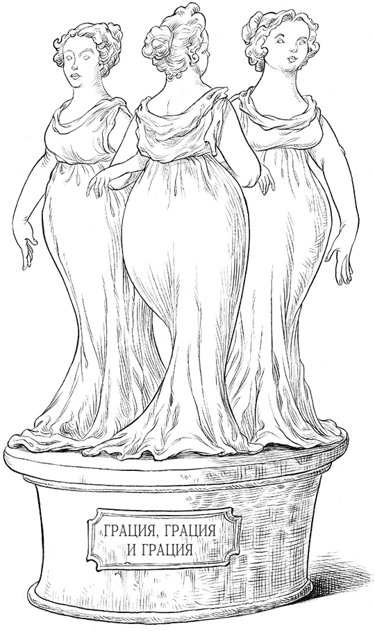 Иллюстрация к книге — Юная леди Гот и Праздник Полной Луны [i_060.jpg]