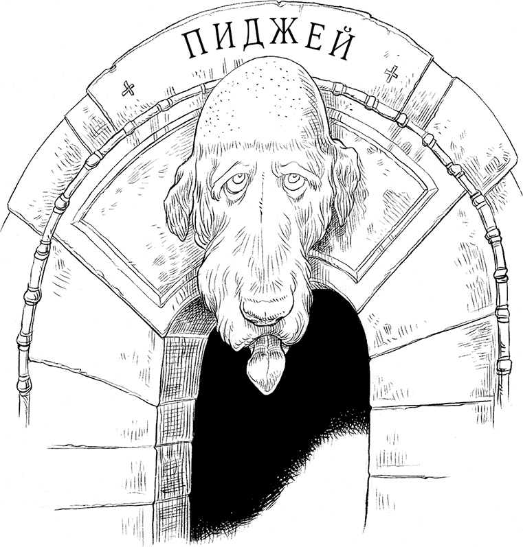 Иллюстрация к книге — Юная леди Гот и Праздник Полной Луны [i_061.jpg]