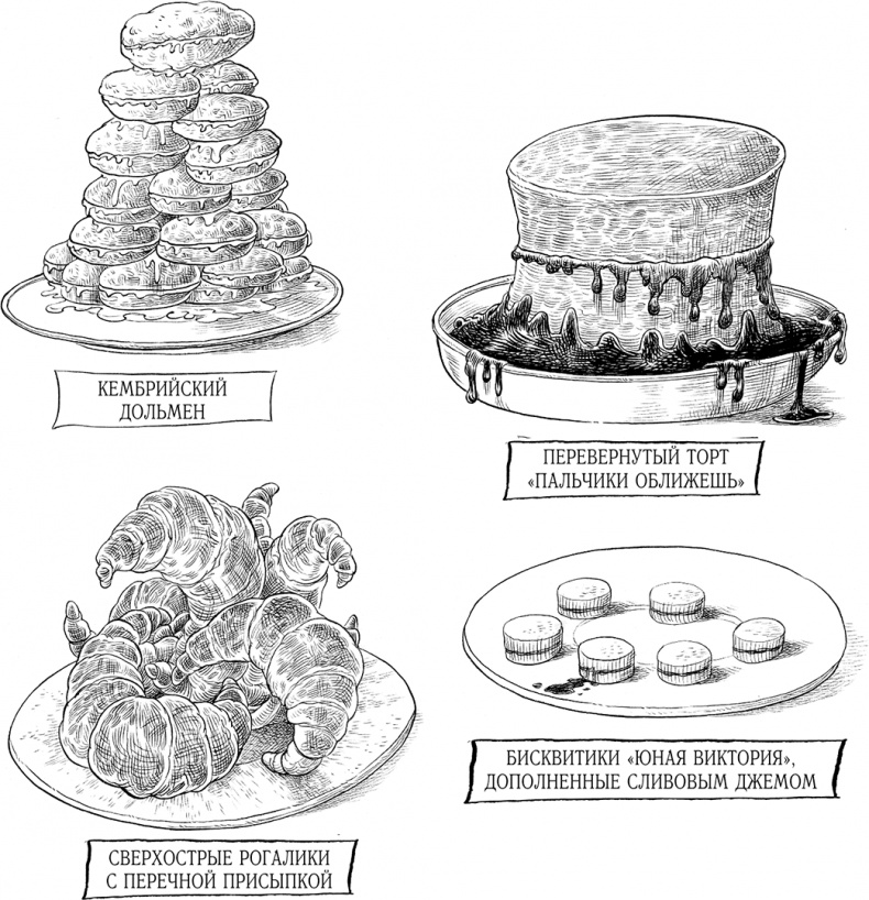 Иллюстрация к книге — Юная леди Гот и Праздник Полной Луны [i_070.jpg]