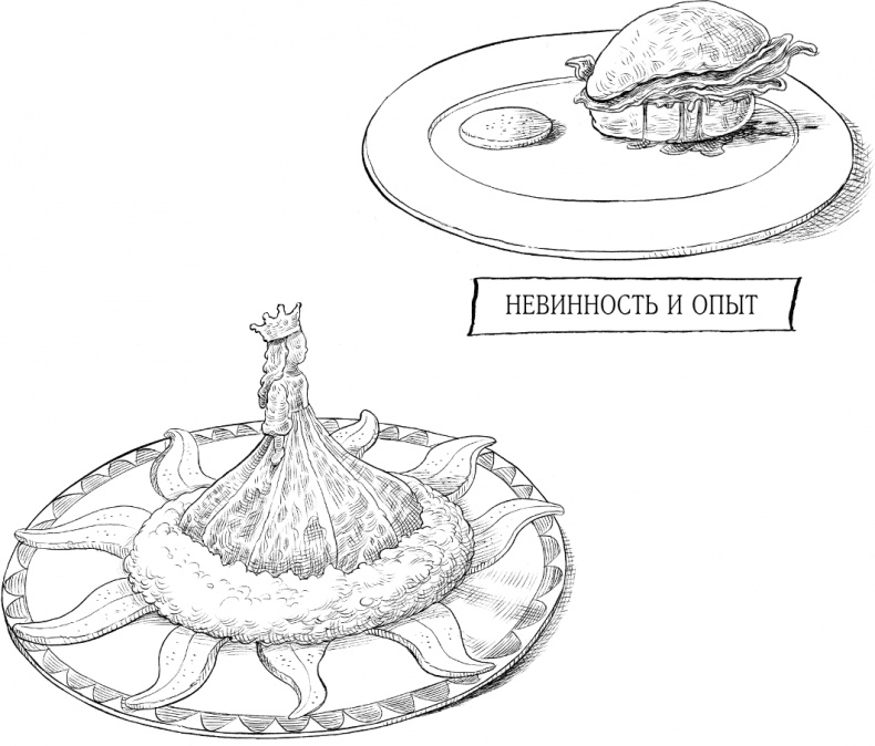 Иллюстрация к книге — Юная леди Гот и Праздник Полной Луны [i_071.jpg]