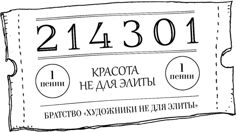 Иллюстрация к книге — Юная леди Гот и Праздник Полной Луны [i_075.jpg]