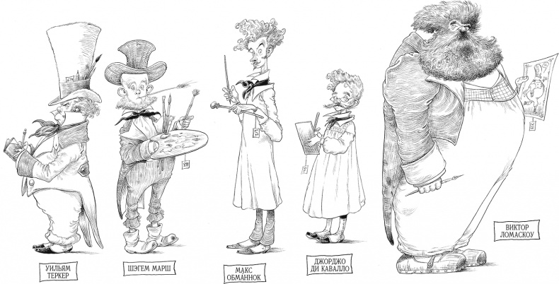 Иллюстрация к книге — Юная леди Гот и Праздник Полной Луны [i_076.jpg]