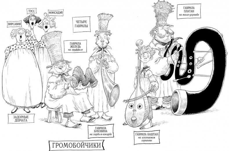 Иллюстрация к книге — Юная леди Гот и Праздник Полной Луны [i_079.jpg]