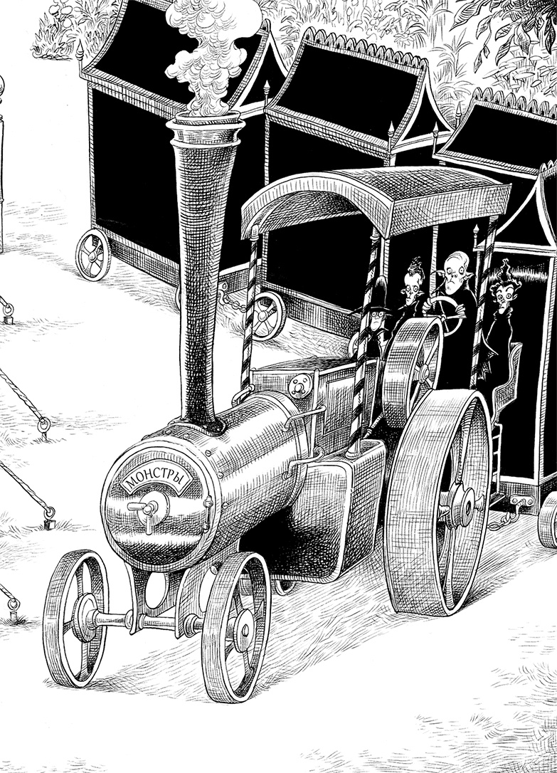 Иллюстрация к книге — Юная леди Гот и Праздник Полной Луны [i_096.jpg]