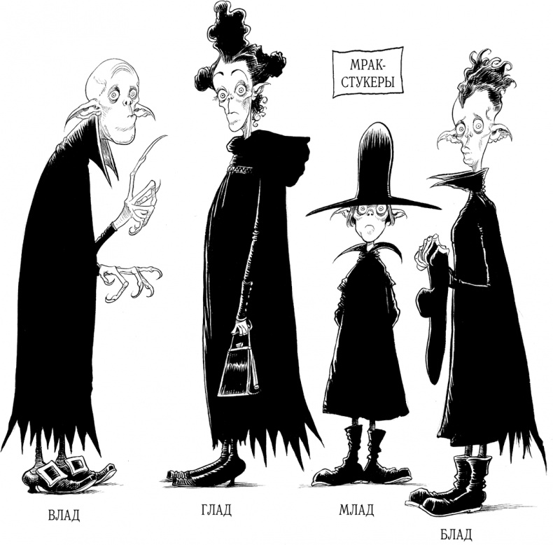 Иллюстрация к книге — Юная леди Гот и Праздник Полной Луны [i_097.jpg]