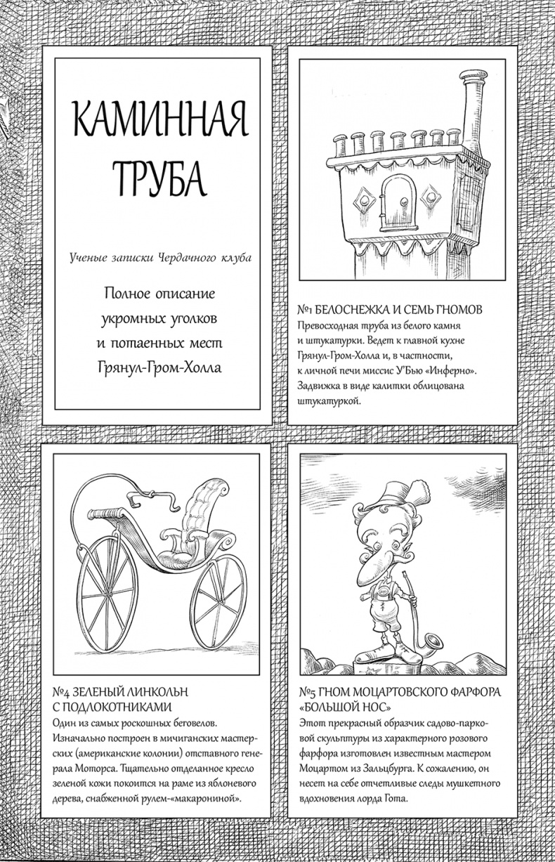 Иллюстрация к книге — Юная леди Гот и Праздник Полной Луны [i_099.jpg]