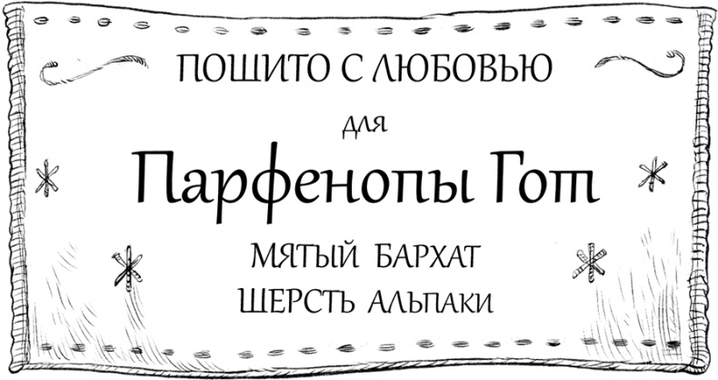 Иллюстрация к книге — Юная леди Гот и Праздник Полной Луны [i_105.jpg]