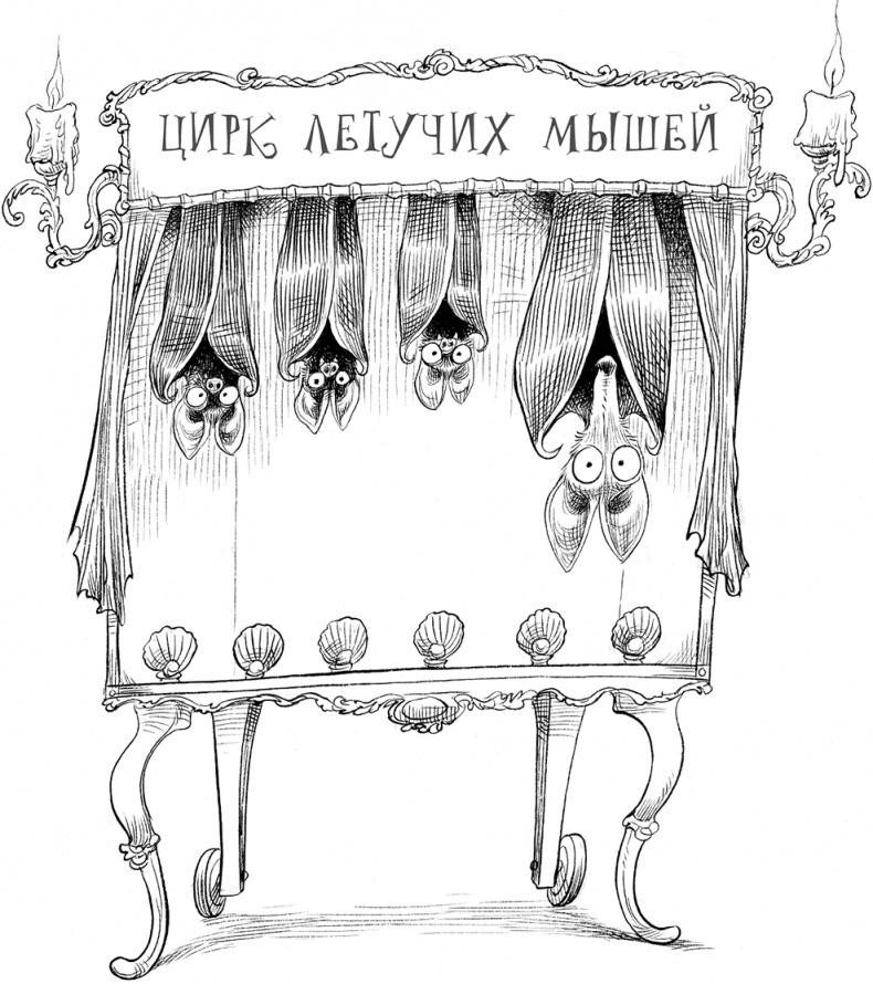 Иллюстрация к книге — Юная леди Гот и Праздник Полной Луны [i_112.jpg]