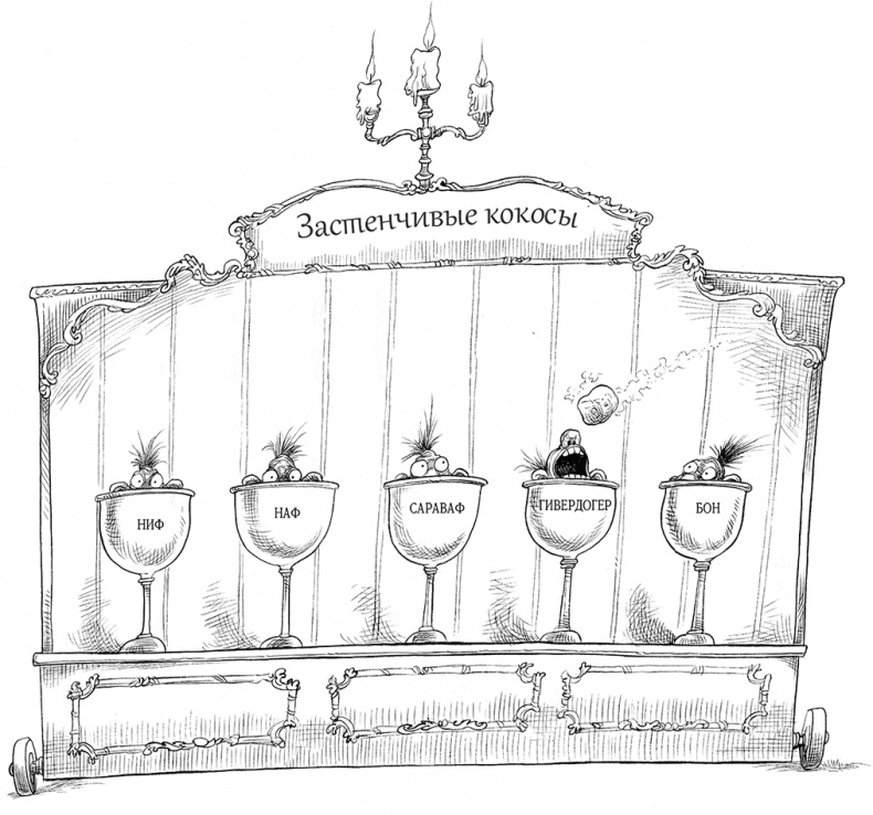 Иллюстрация к книге — Юная леди Гот и Праздник Полной Луны [i_114.jpg]