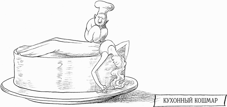 Иллюстрация к книге — Юная леди Гот и Праздник Полной Луны [i_134.jpg]